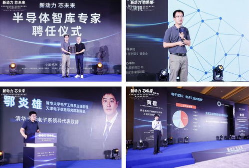 加速半導(dǎo)體產(chǎn)業(yè)融合 地芯科技攜手余杭，助力物聯(lián)網(wǎng)科技創(chuàng)新突破